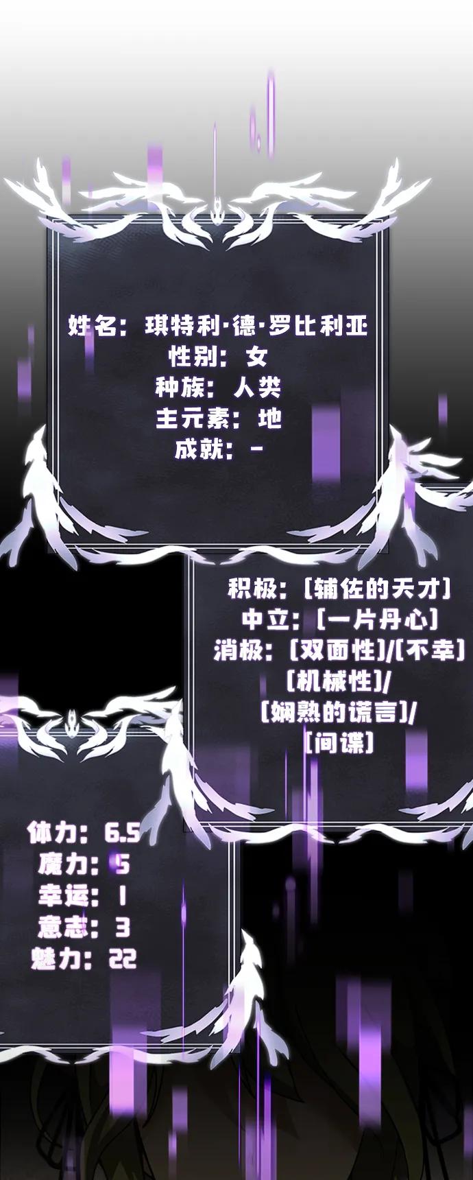 《身患绝症的天才黑暗骑士》第16话 第27页