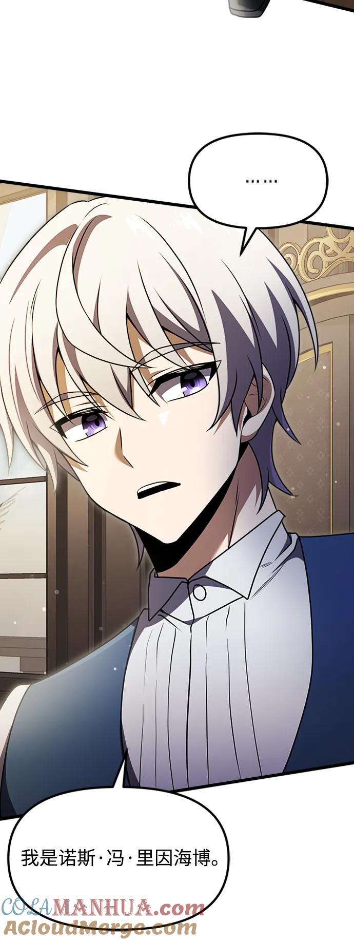 《身患绝症的天才黑暗骑士》第16话 第25页