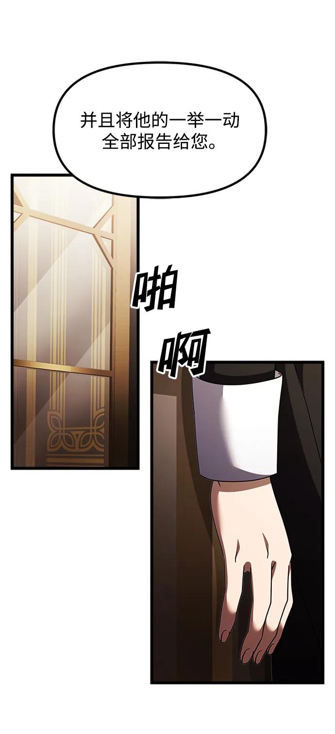 《身患绝症的天才黑暗骑士》第16话 第50页