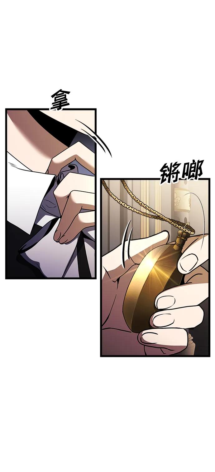 《身患绝症的天才黑暗骑士》第16话 第54页