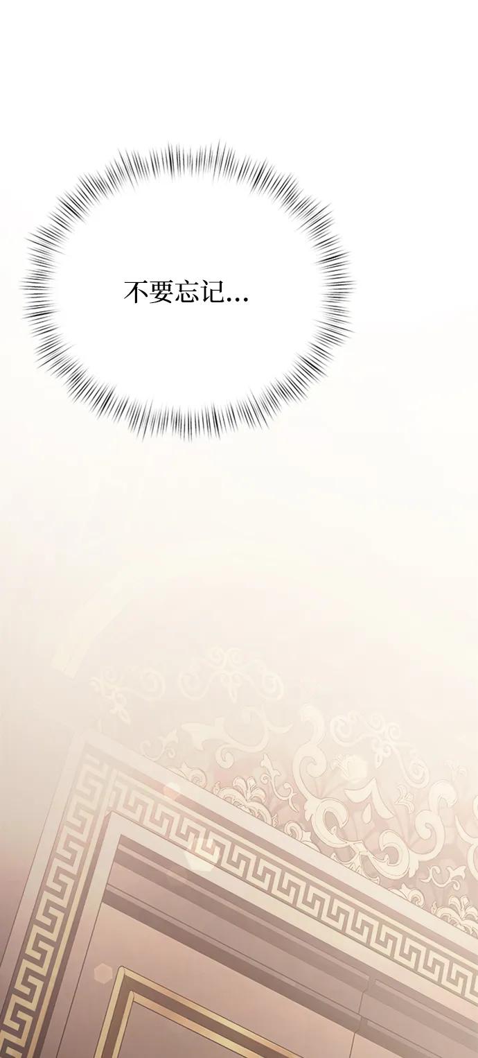 《身患绝症的天才黑暗骑士》第16话 第51页