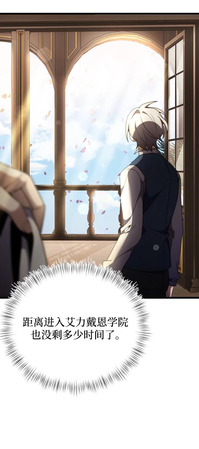《身患绝症的天才黑暗骑士》第16话 第6页
