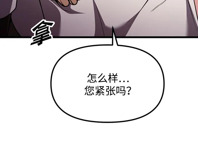 《身患绝症的天才黑暗骑士》第16话 第8页