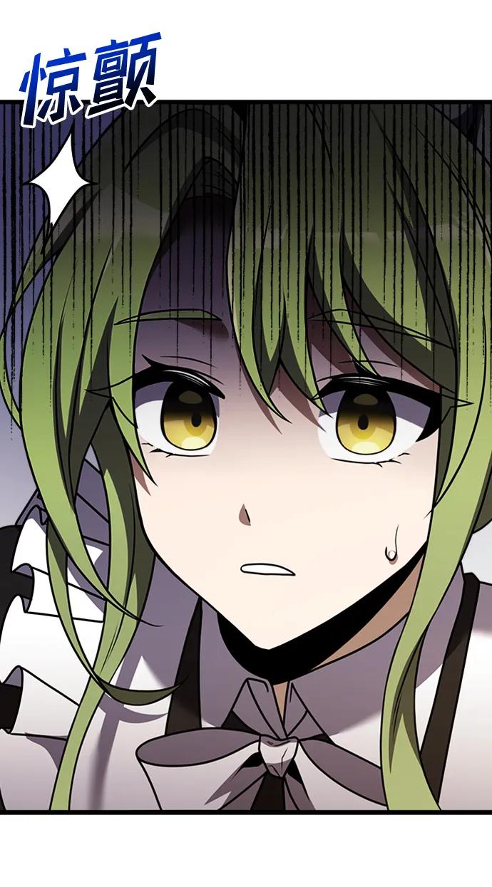 《身患绝症的天才黑暗骑士》第16话 第47页