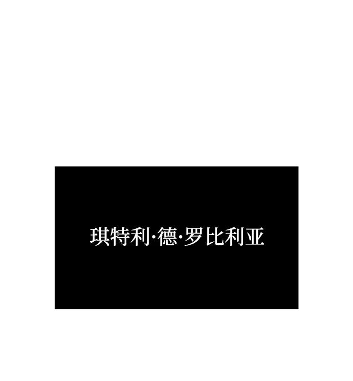 《身患绝症的天才黑暗骑士》第16话 第66页