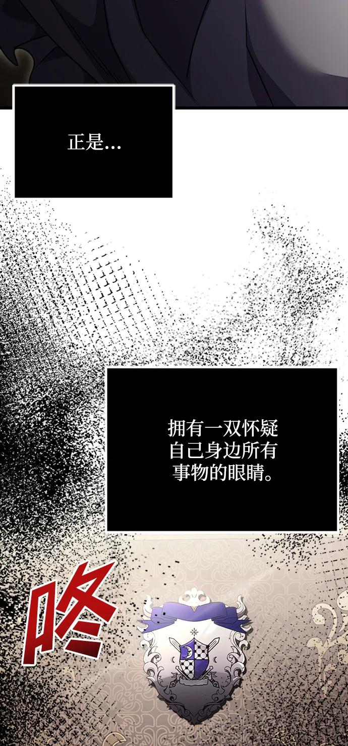 《身患绝症的天才黑暗骑士》第16话 第38页