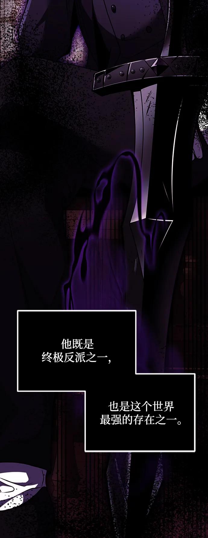 《身患绝症的天才黑暗骑士》第16话 第35页