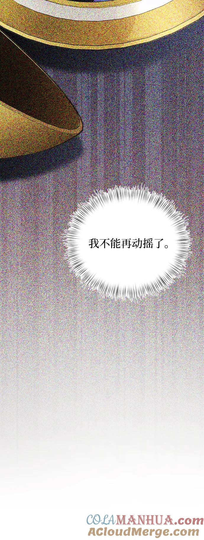 《身患绝症的天才黑暗骑士》第16话 第57页