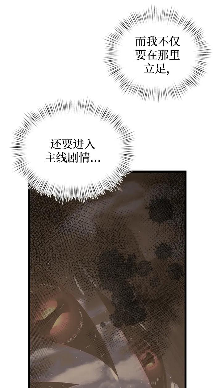 《身患绝症的天才黑暗骑士》第16话 第15页