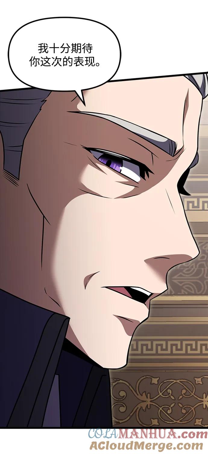 《身患绝症的天才黑暗骑士》第16话 第41页