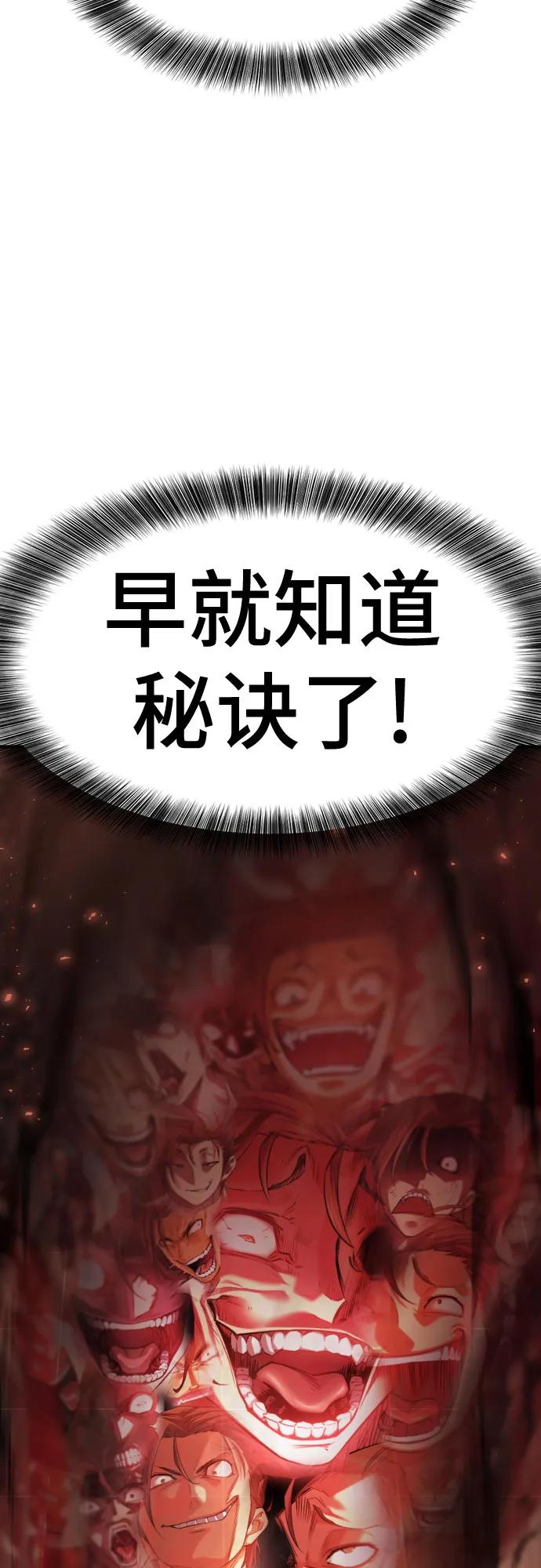 史诗级领地设计师 第164话 第33页