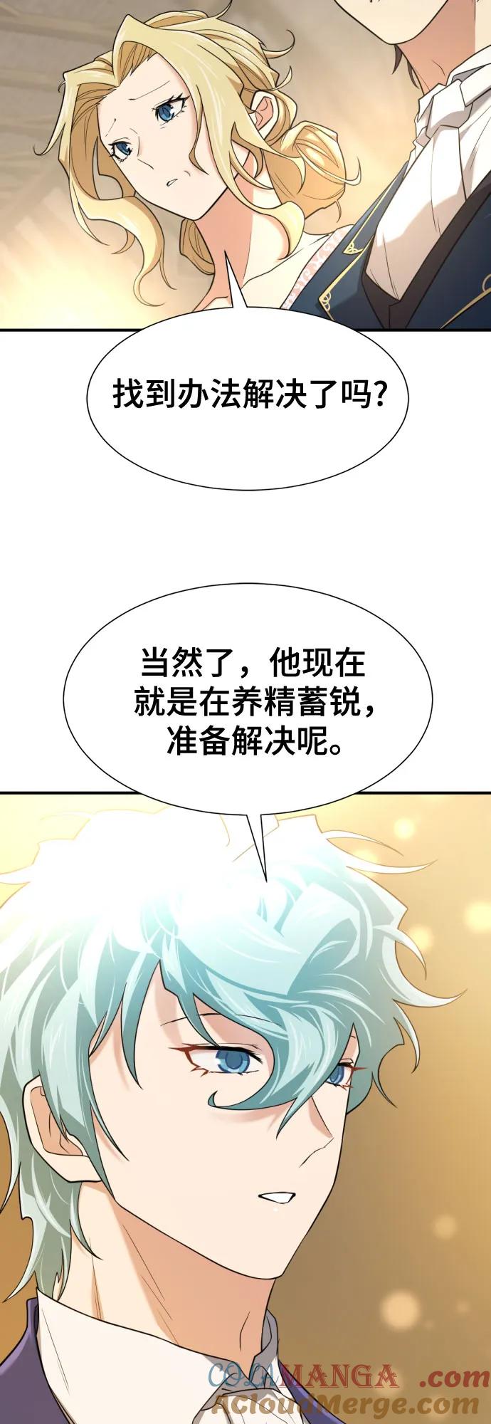 史诗级领地设计师 第164话 第22页