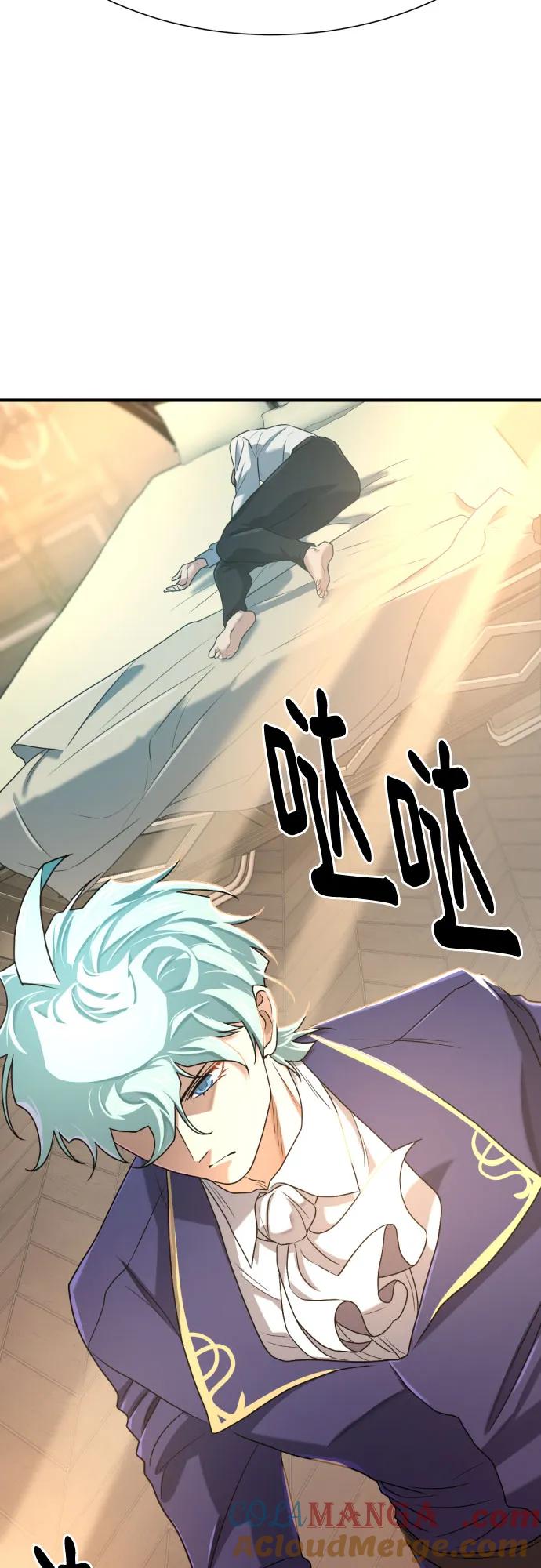 史诗级领地设计师 第164话 第31页