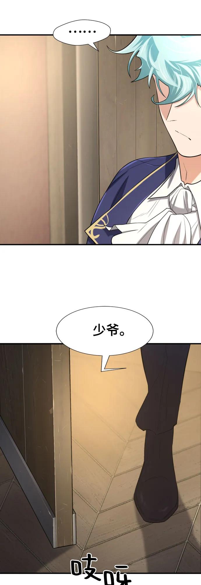 史诗级领地设计师 第164话 第26页