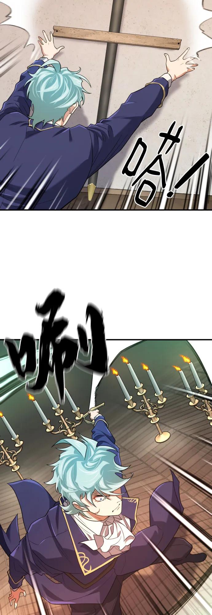 史诗级领地设计师 第164话 第39页