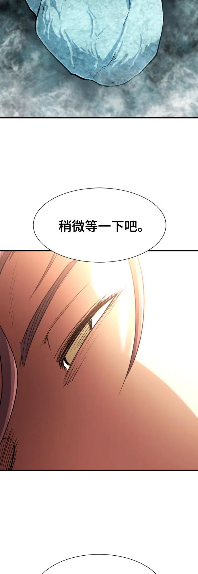 史诗级领地设计师 第164话 第29页