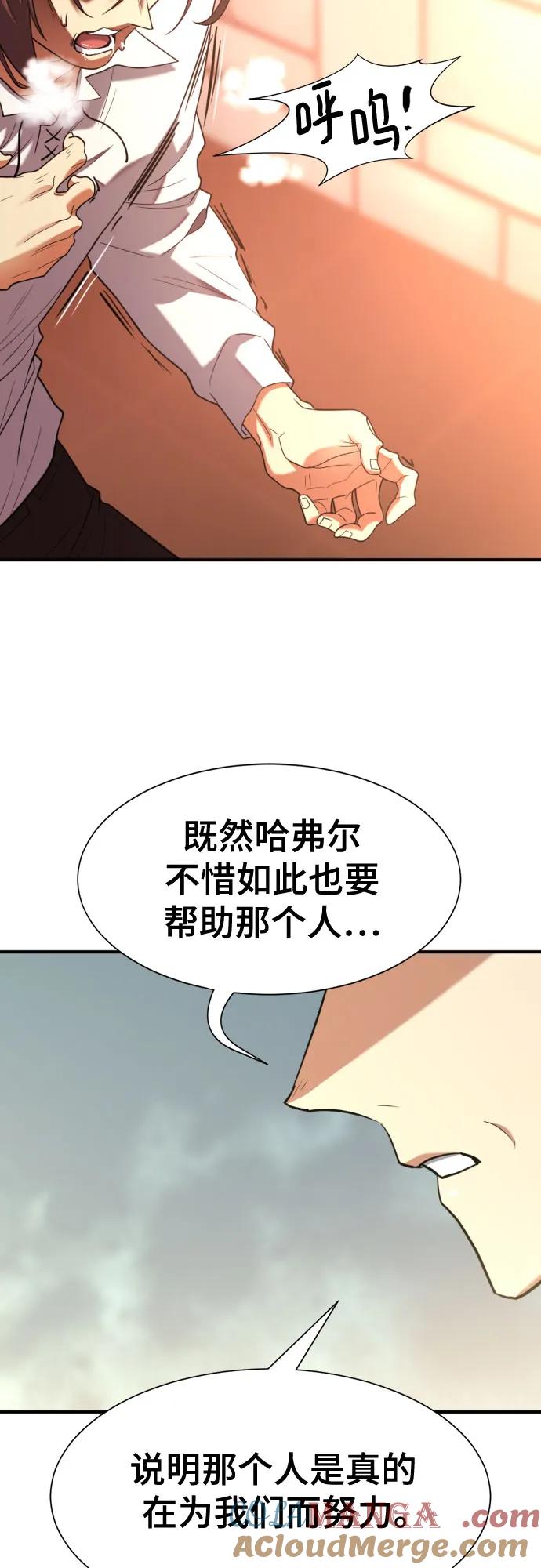 史诗级领地设计师 第166话 第34页