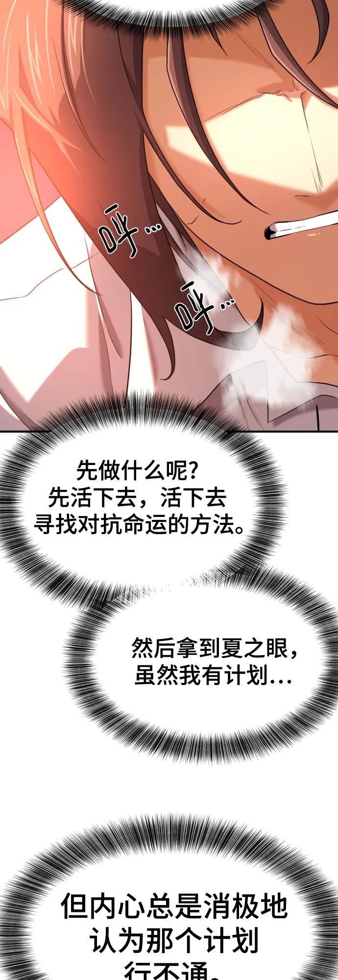 史诗级领地设计师 第166话 第53页