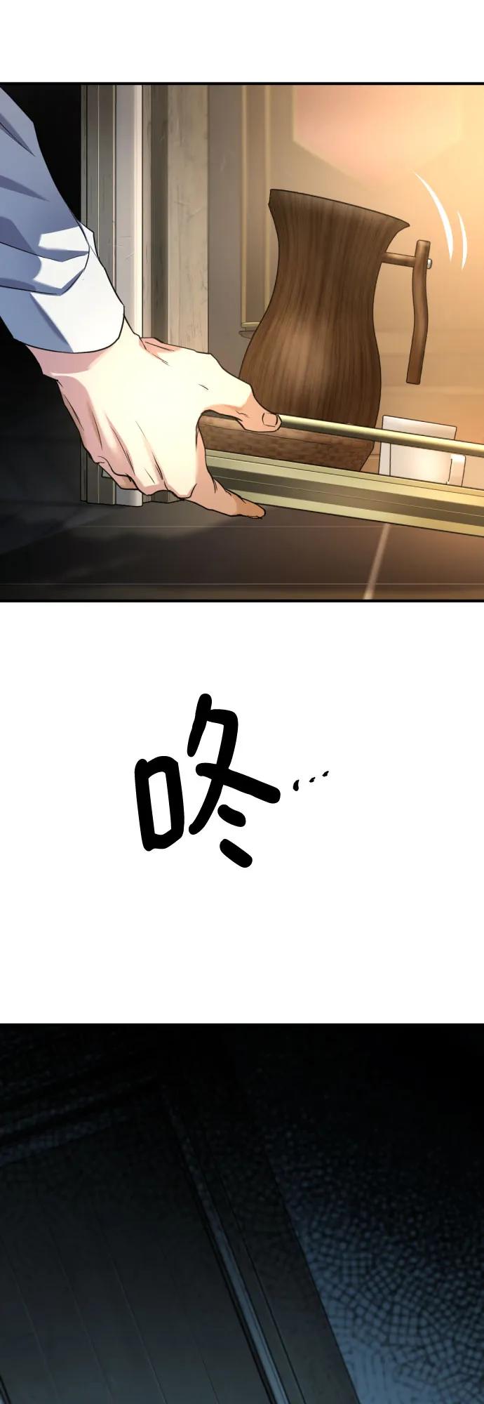 史诗级领地设计师 第166话 第17页