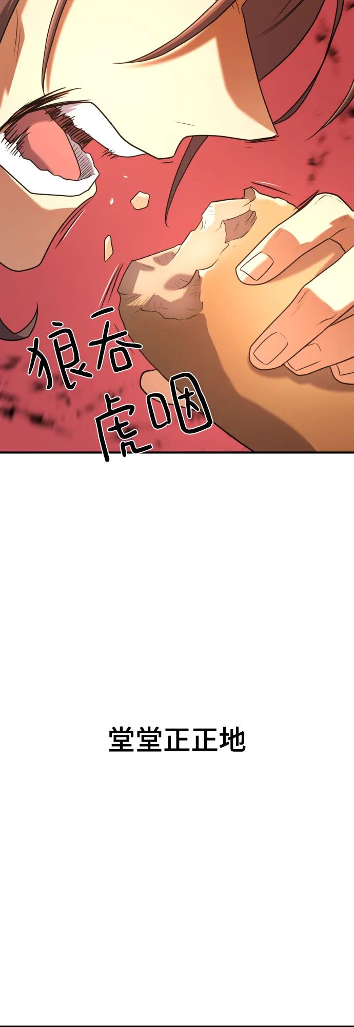 史诗级领地设计师 第166话 第42页