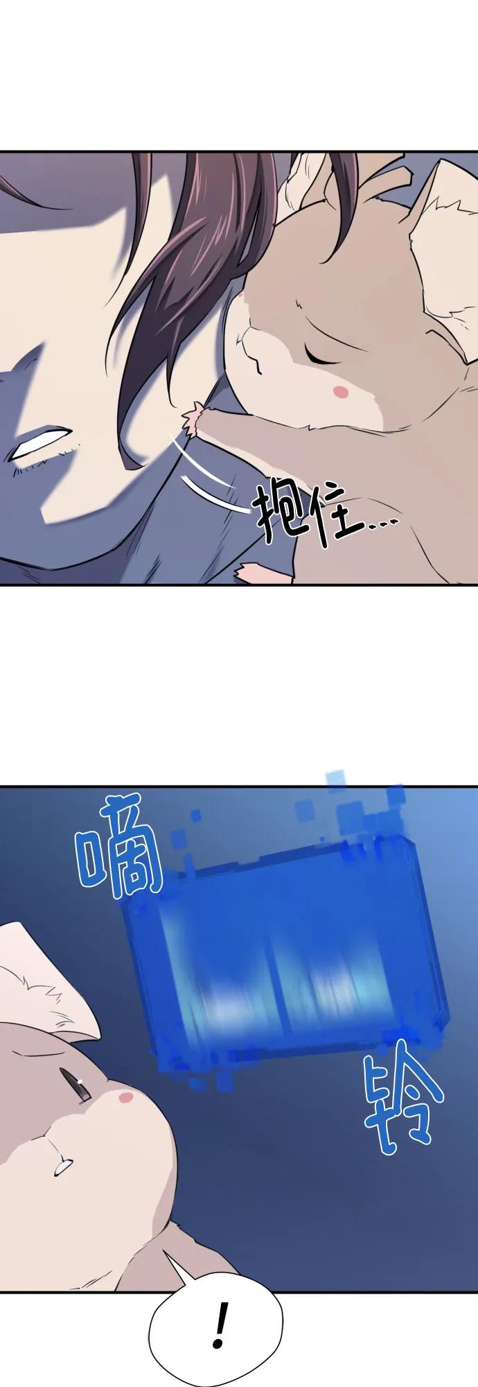 史诗级领地设计师 第166话 第24页