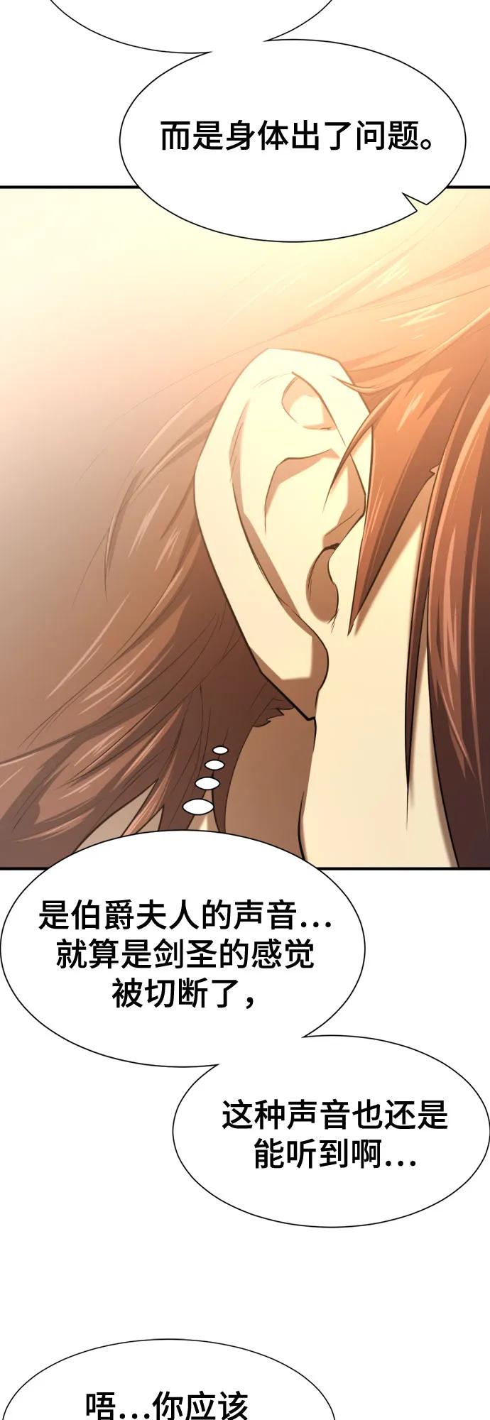 史诗级领地设计师 第166话 第29页