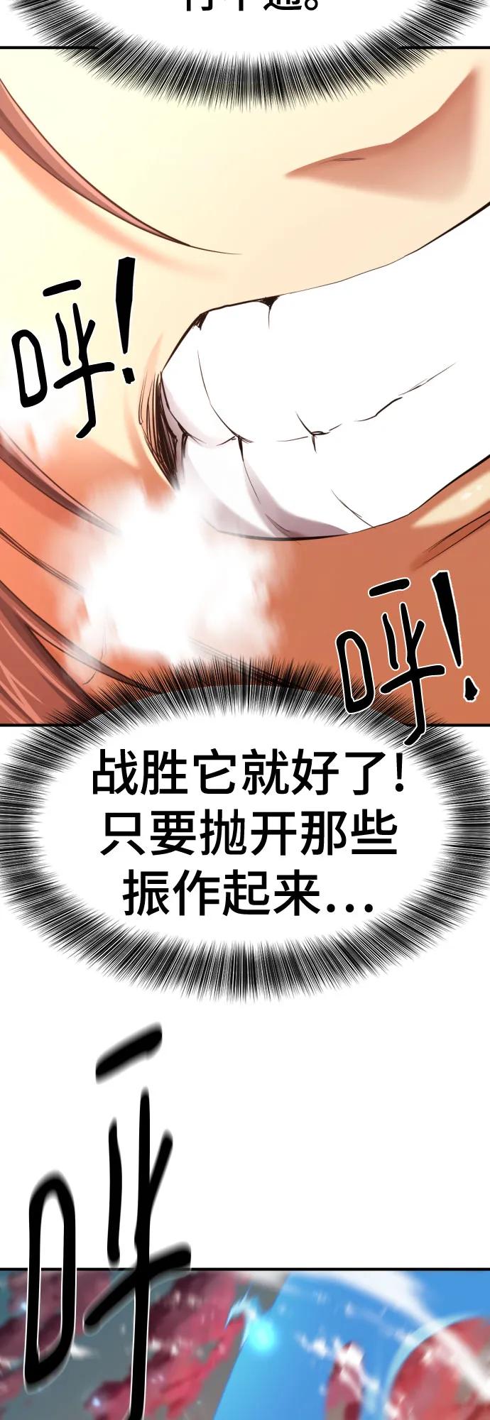 史诗级领地设计师 第166话 第54页
