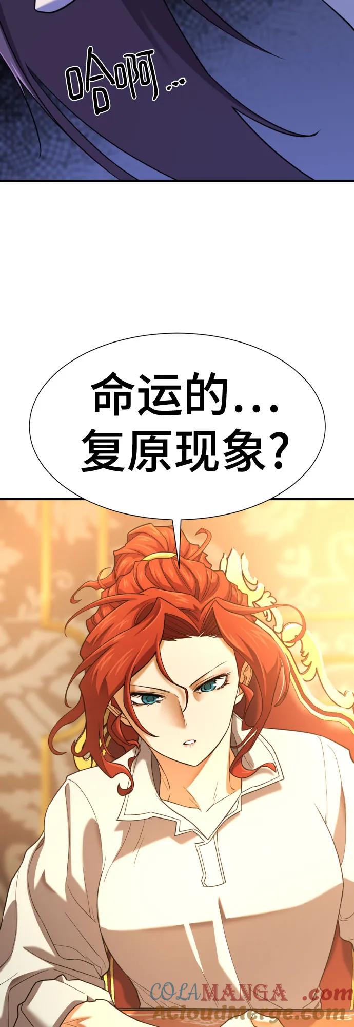 史诗级领地设计师 第166话 第19页