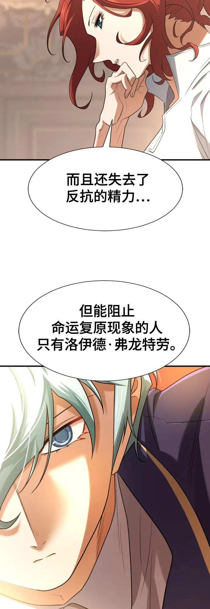史诗级领地设计师 第166话 第47页