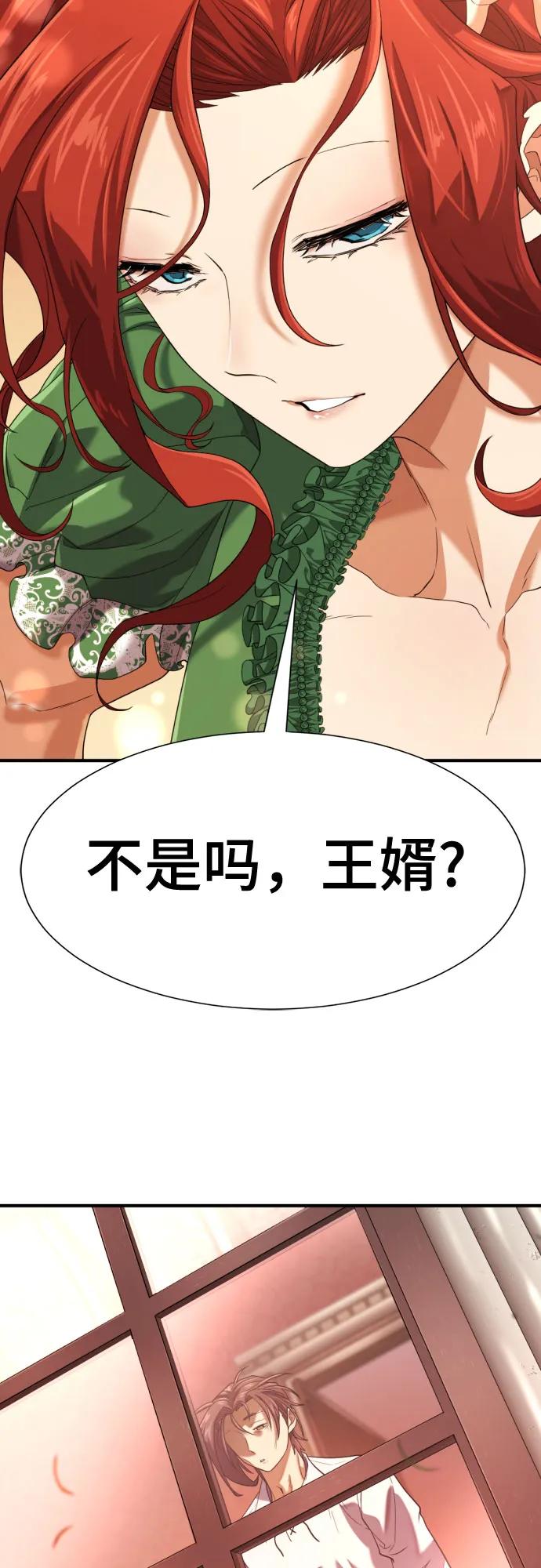 史诗级领地设计师 第166话 第63页