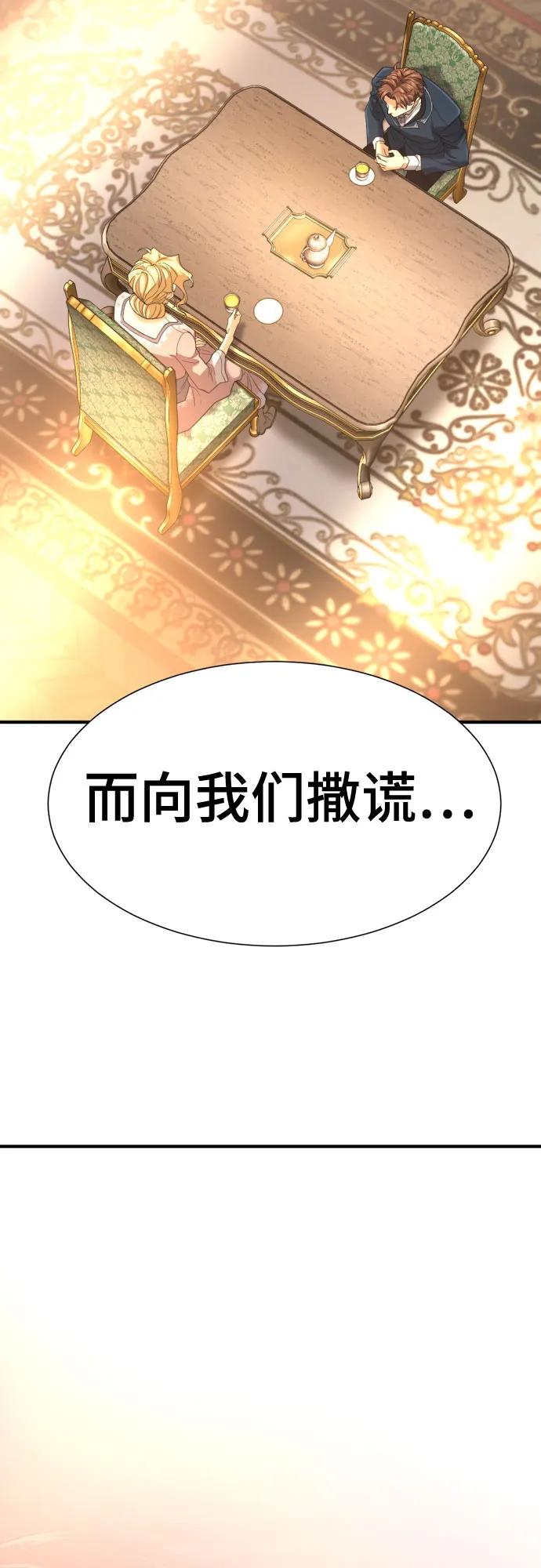 史诗级领地设计师 第166话 第32页