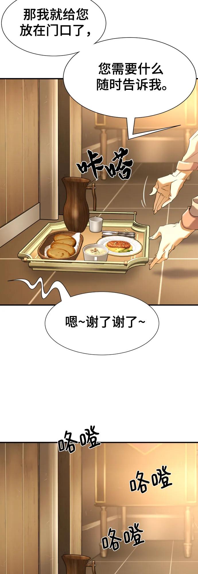 史诗级领地设计师 第166话 第14页