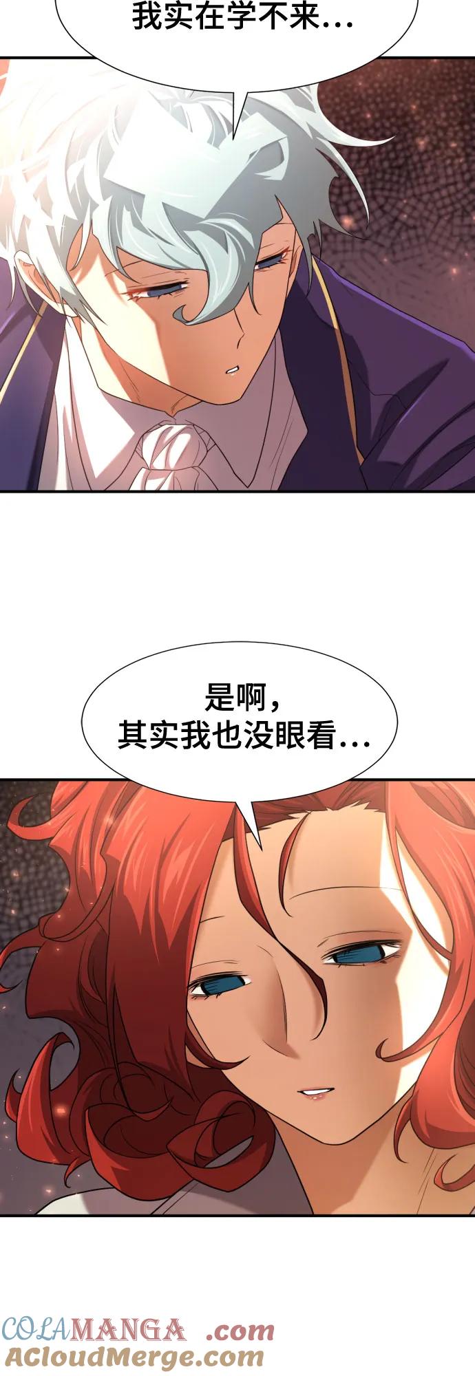 史诗级领地设计师 第166话 第7页