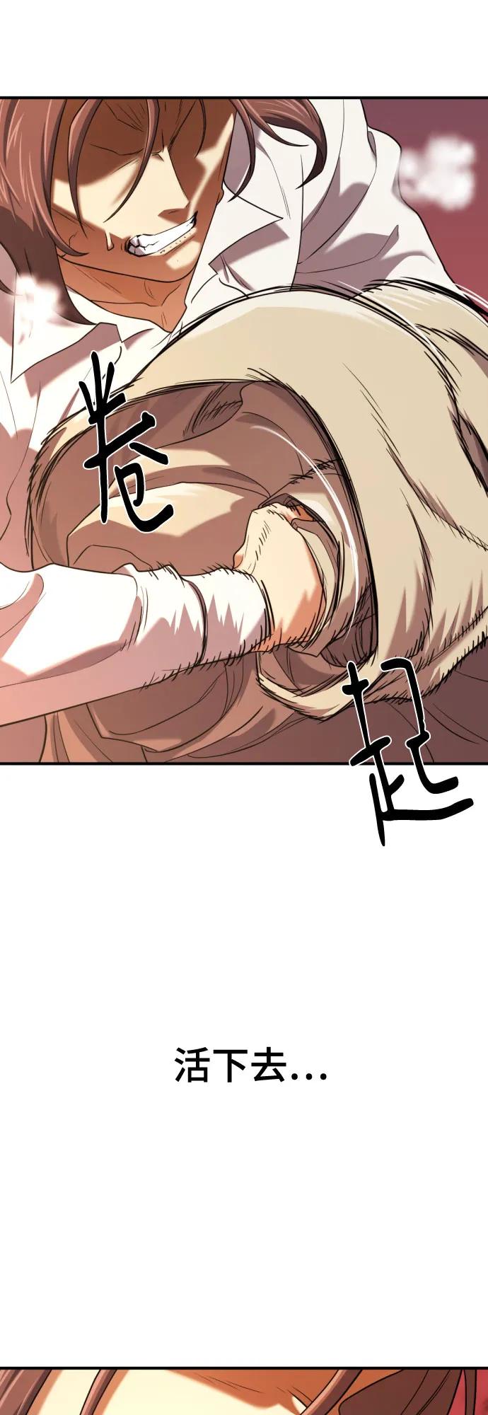史诗级领地设计师 第166话 第41页