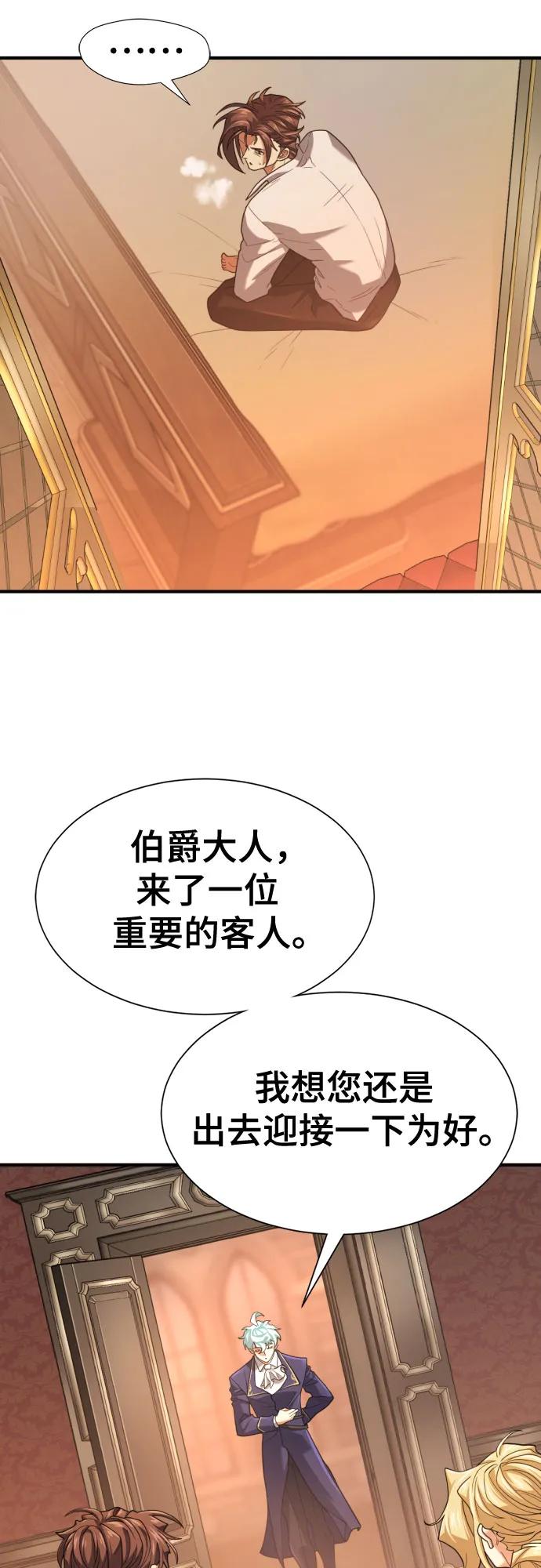 史诗级领地设计师 第166话 第56页