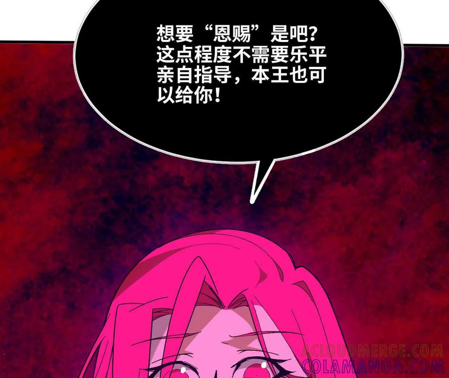 勇者X女魔王 172 现在就要 第31页