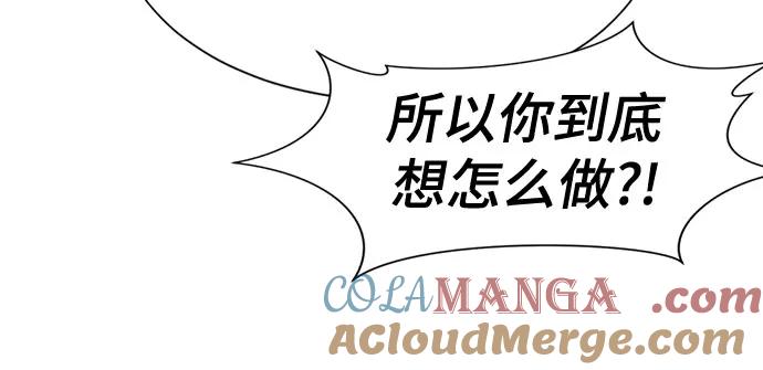 史诗级领地设计师 第168话 第25页