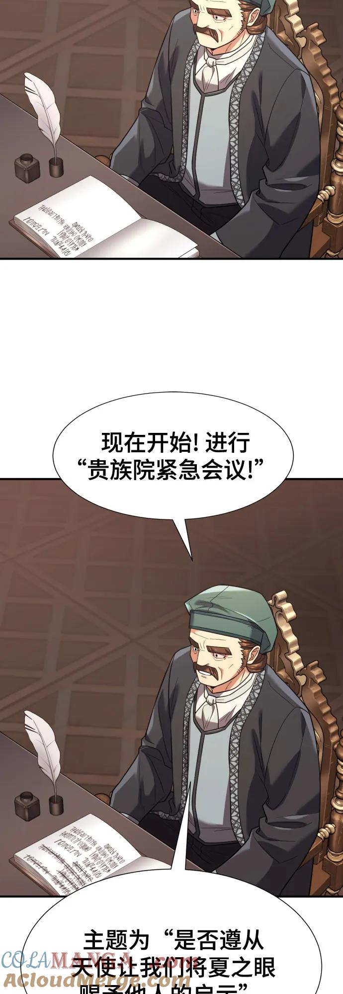 史诗级领地设计师 第168话 第7页