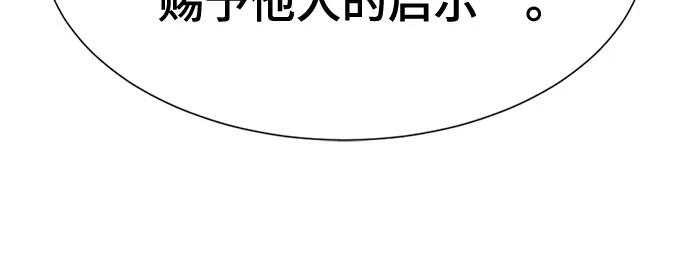 史诗级领地设计师 第168话 第8页