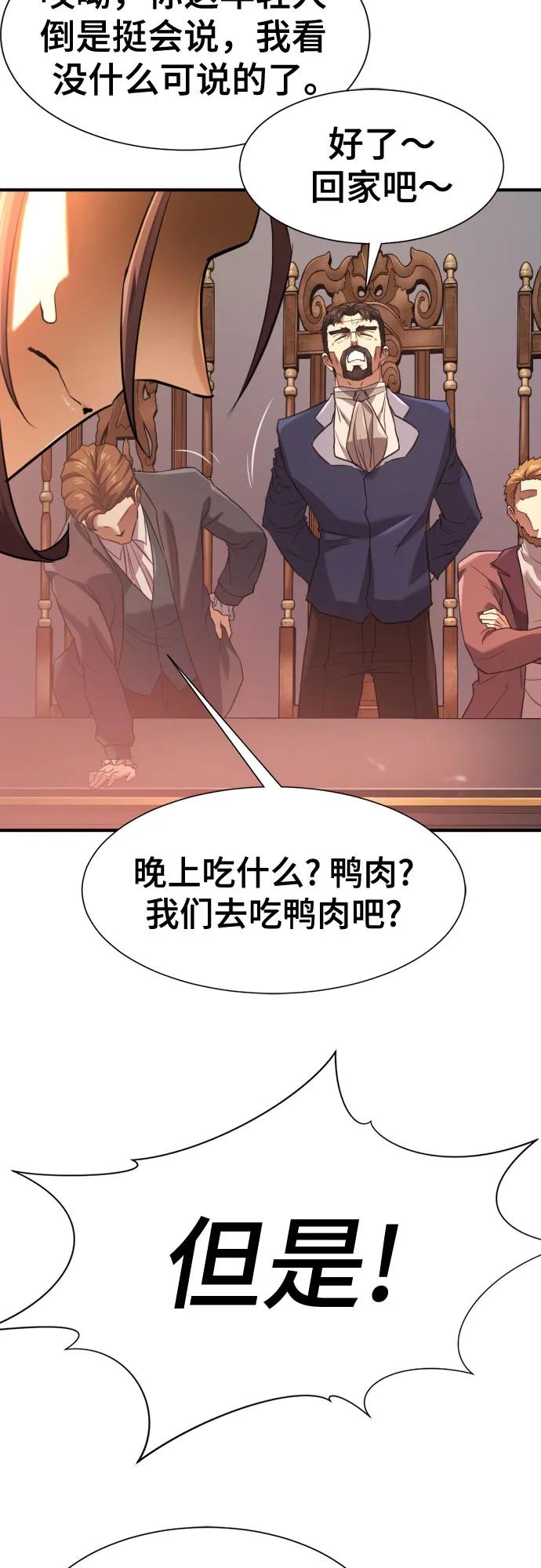 史诗级领地设计师 第168话 第23页