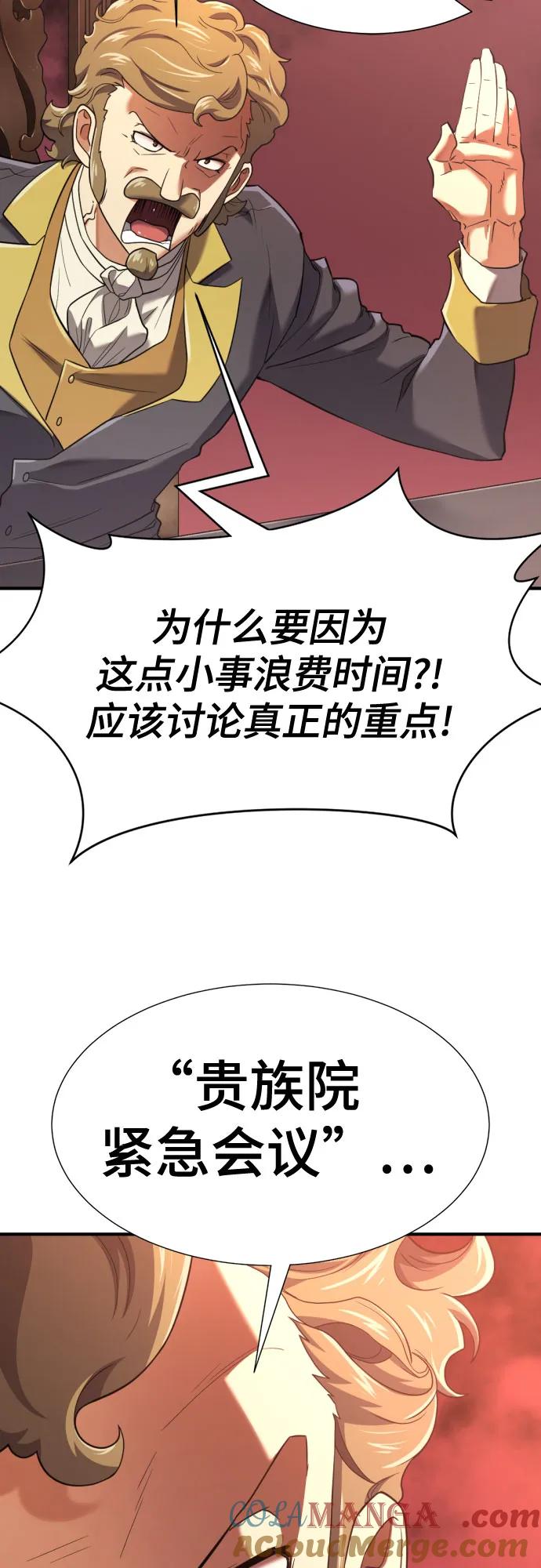 史诗级领地设计师 第168话 第10页