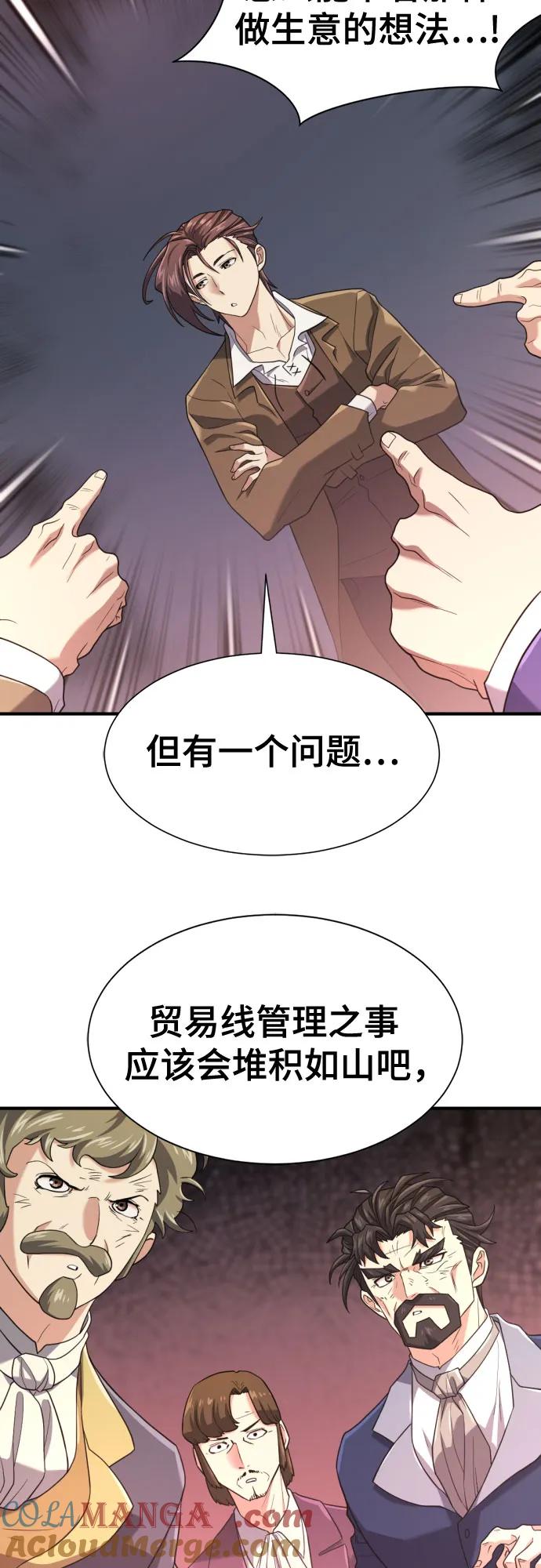 史诗级领地设计师 第168话 第40页