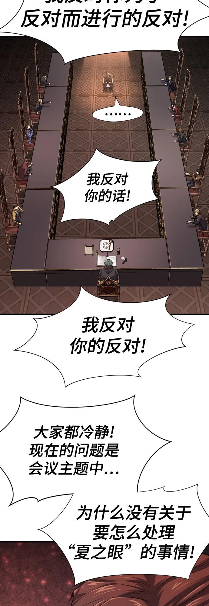 史诗级领地设计师 第168话 第14页