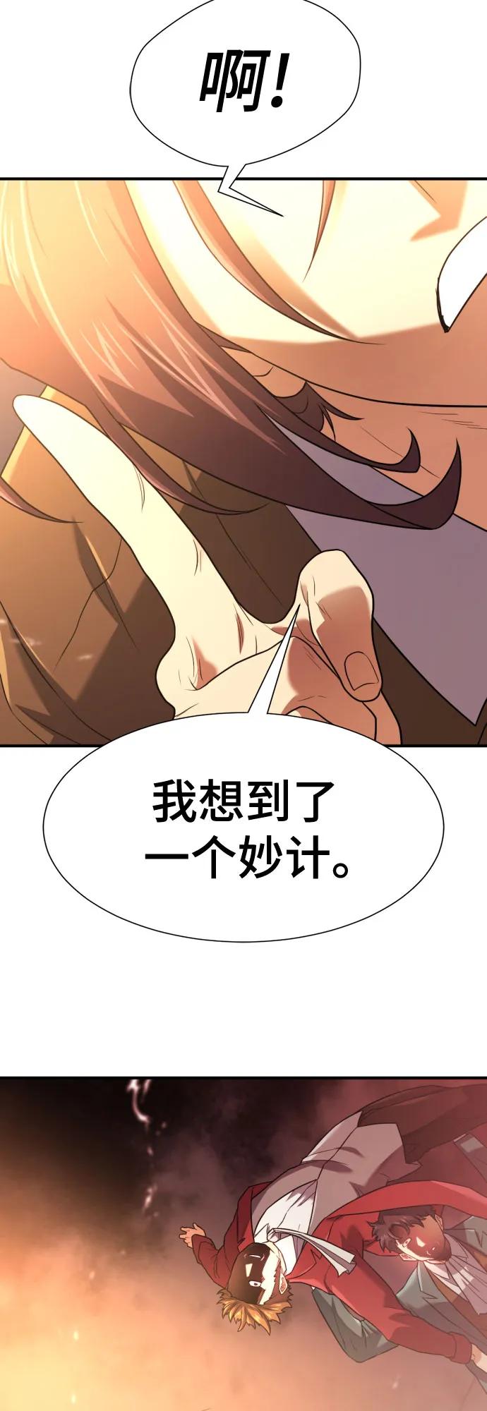 史诗级领地设计师 第168话 第29页