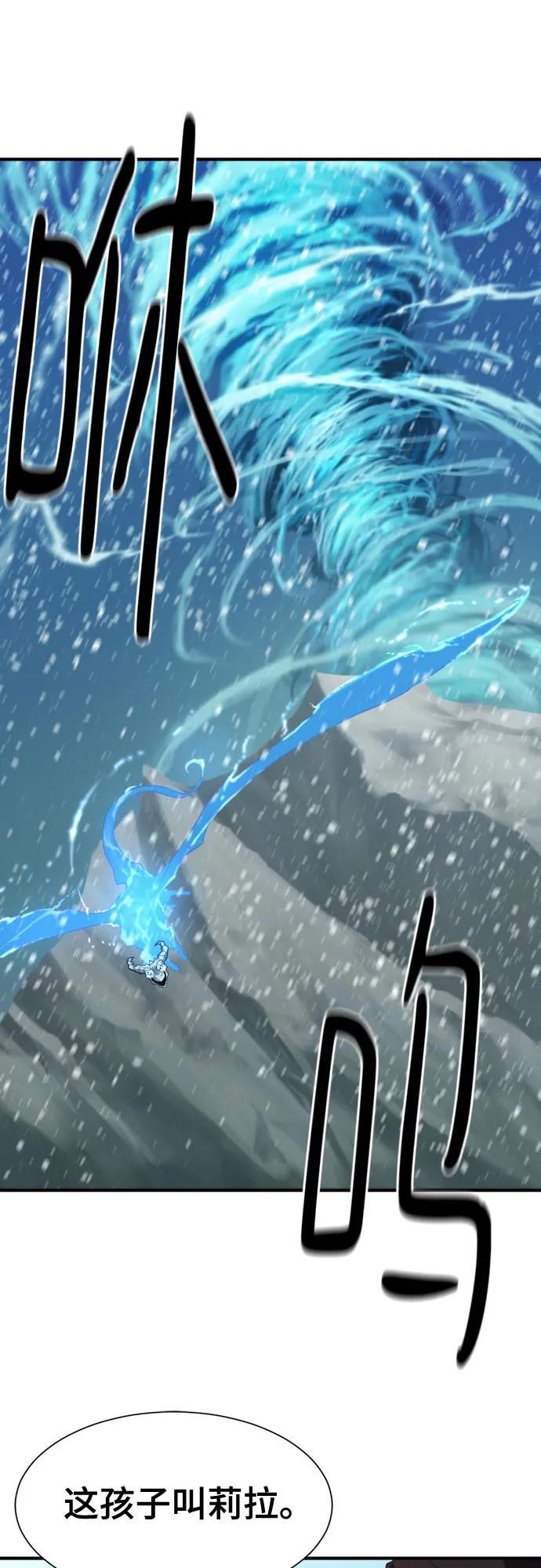 史诗级领地设计师 第170话 第29页
