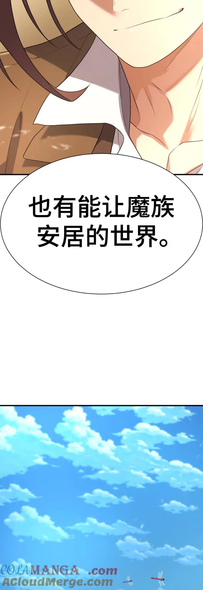 史诗级领地设计师 第170话 第22页