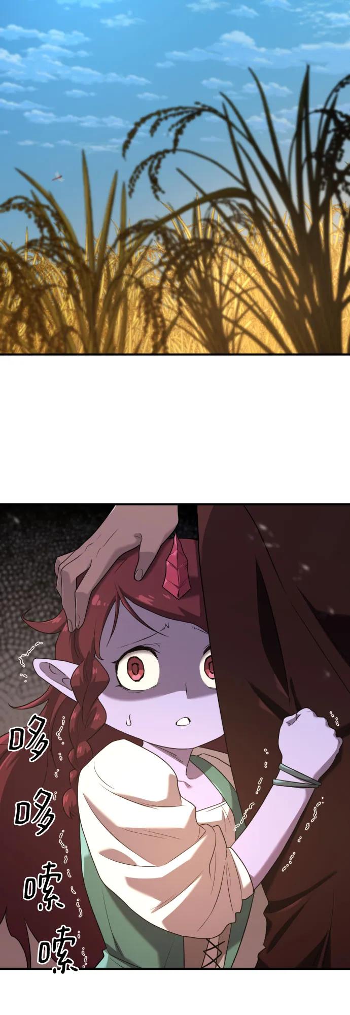 史诗级领地设计师 第170话 第23页
