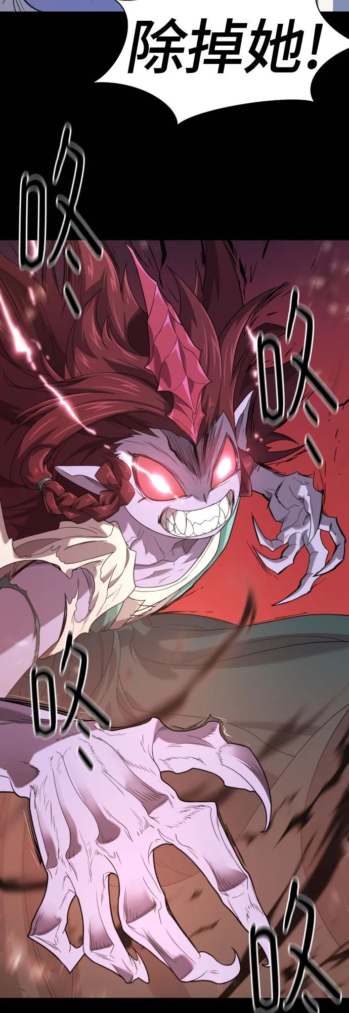 史诗级领地设计师 第170话 第51页