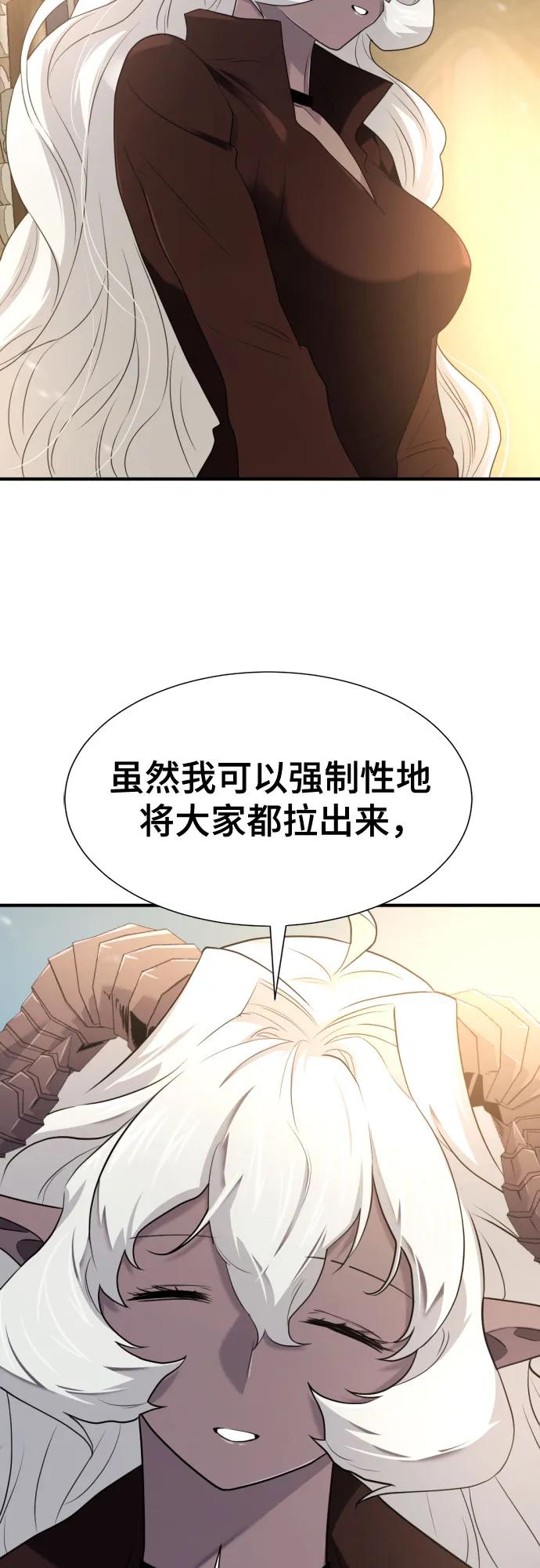 史诗级领地设计师 第170话 第20页