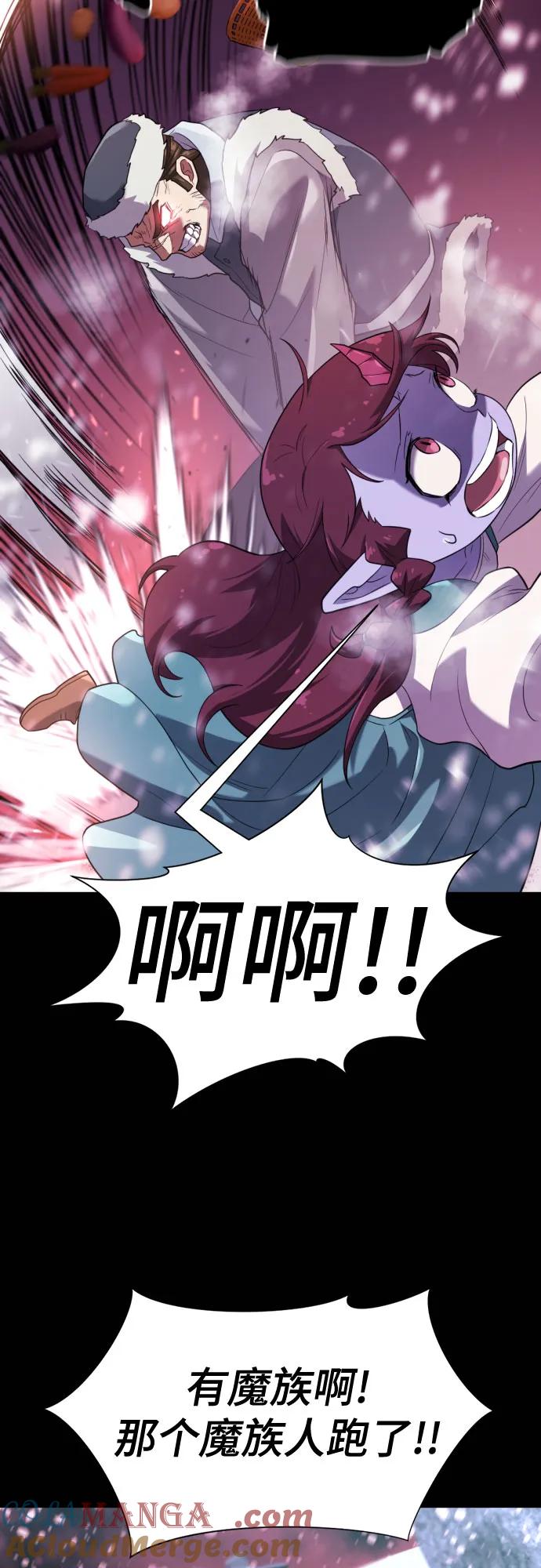 史诗级领地设计师 第170话 第46页